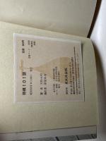 天狗太郎　将棋本３冊セット　将棋好敵手物語、将棋１０１話、勝負師の門　光風社出版　