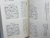 山田道美将棋著作集　全８巻　大修館書店
