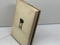 中原将棋勝局集　中原誠　講談社