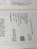 中原将棋勝局集　中原誠　講談社