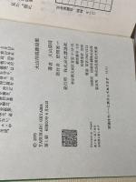 大山将棋勝局集　大山康晴　講談社