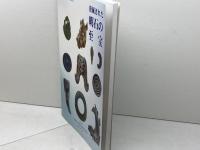 発掘された明石の至宝　明石市制施行100周年記念　2019　明石市