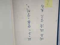 ヘーゲル哲学研究　中埜肇著　理想社