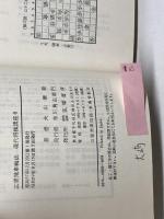 現代将棋講座　全１０巻揃　筑摩書房　中原誠、二上達也、谷川浩司ほか