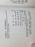 現代将棋講座　全１０巻揃　筑摩書房　中原誠、二上達也、谷川浩司ほか