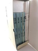 精選古典 指導資料セット 明治書院　5分冊・テスト問題集・語句、文法、句法問題・CD－ROM版指導資料　平成18/3版