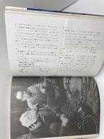 ひょうご　兵庫風土記　1・2部揃　近畿への招待シリーズ　杜山悠　日東館