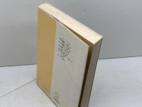 終盤戦寄せの妙手　二上達也　金園社