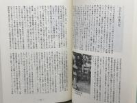 別所氏と三木合戦　福本錦嶺　編　三木市教育委員会　1996