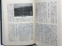 別所氏と三木合戦　福本錦嶺　編　三木市教育委員会　1996