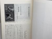 神戸市紀要　神戸の歴史　創刊号～１８号　１８冊セット　神戸市　昭和55～62