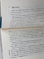 万葉の民俗 　根岸謙之助　桜楓社　　