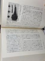 日本冒険　上下巻　梅原猛著作集７，８　梅原猛　小学館