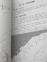 神戸市長田区　若松町遺跡　発掘調査報告書　2000/3　51P　神戸市教育委員会