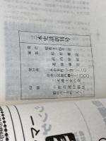 三木史談　創刊号～51号　５１冊セット　三木郷土史の会