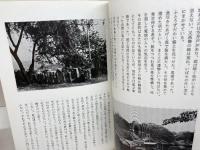 ふるさと三木文庫　1～11、２巻欠け　計１０冊セット　松村義臣 　三木郷土史の会