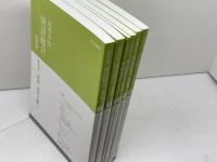 明治書院　高等学校国語綜合　指導資料セット　国総318