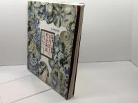 図録　国内出土の肥前陶磁　古唐津・伊万里の流通をさぐる　佐賀県立九州陶磁文化館