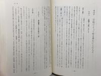 八東町人物誌　八東町教育委員会　昭和61