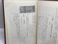 人権の歴史　同和教育資料　上下2冊揃　兵庫県同和教育協議会