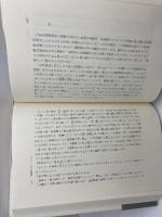 囚われの女たち　全10巻揃　山代巴文庫　径書房