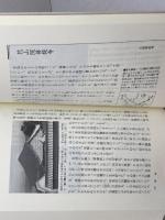 杜を訪ねて　ひょうごの神社とお寺　上・下（のじぎく文庫）神戸新聞総合出版センター