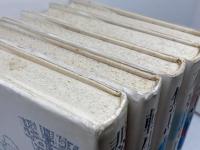 自伝的中国現代史　全5巻揃　ハン・スーイン 　春秋社