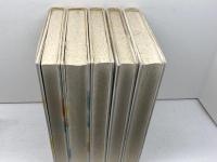 自伝的中国現代史　全5巻揃　ハン・スーイン 　春秋社