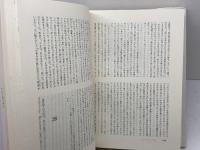 自伝的中国現代史　全5巻揃　ハン・スーイン 　春秋社