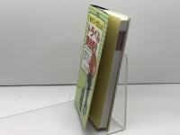 セイン・カミュのトラベル英会話　 日本文芸社　 セイン カミュ