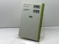 セイン・カミュのトラベル英会話　 日本文芸社　 セイン カミュ