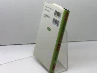 セイン・カミュのトラベル英会話　 日本文芸社　 セイン カミュ