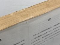 造船便覧　昭和33年度　運輸省船舶局監修　海運新聞社　