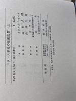 フランス革命の知的起源 （上）ダニエル・モルネ　勁草書房