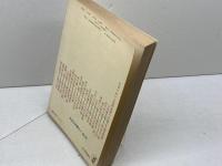 日本の弁護士　法学セミナー増刊　潮見俊隆　日本評論社