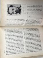 日本の弁護士　法学セミナー増刊　潮見俊隆　日本評論社