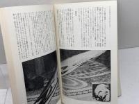 現代思想　７３年７月　特集・マルクーゼ・ラカン・レイン