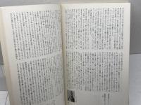 現代思想　７３年７月　特集・マルクーゼ・ラカン・レイン