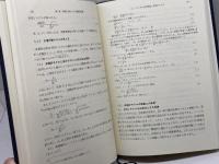 新体系土木工学　60　交通計画　土木学会 編　技報堂出版