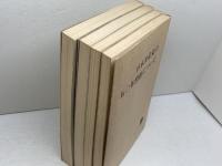 日本共産党50年問題資料文献集　日本共産党　新日本出版社