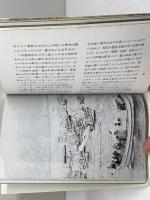 新 下関の歴史と観光　西日本教育図書　昭51