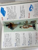 新 下関の歴史と観光　西日本教育図書　昭51