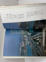 新 下関の歴史と観光　西日本教育図書　昭51