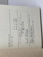 詰め物そぞろある記 (株)マイナビ出版 二上 達也