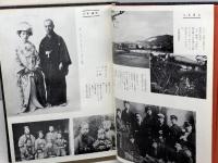 根岸寛一　岩崎昶編　根岸寛一伝刊行会　昭44