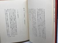 根岸寛一　岩崎昶編　根岸寛一伝刊行会　昭44