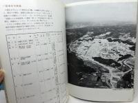 神戸の都市計画　４冊セット　65・66・68・71年　神戸都市計画局