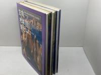 生命と地球の進化アトラス 全3冊　朝倉書店