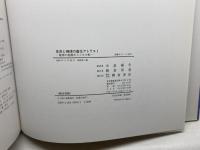 生命と地球の進化アトラス 全3冊　朝倉書店