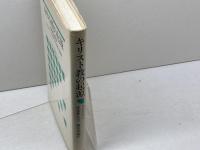 キリスト教の起源 　新約聖書概説　オックスフォード聖書概説シリーズ　ブラウン S　ヨルダン社